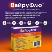 ВайруФлю порошок для приготовления раствора с ароматом лимона №4 №2