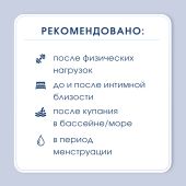 Камомилла Блю гель для интимной гигиены всей семьи 300мл №4
