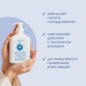 Камомилла Блю гель для интимной гигиены всей семьи 300мл №3