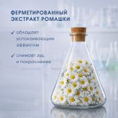 Камомилла Блю дезодорант для тела увлажняющий для чувствительной кожи 50мл №6