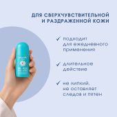 Камомилла Блю дезодорант для тела увлажняющий для чувствительной кожи 50мл №4