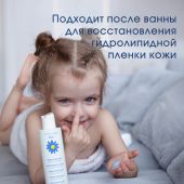 Камомилла Блю крем для тела для чувствительной кожи для взрослых и детей 0+ 200мл №5