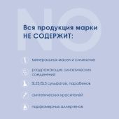 Камомилла Блю крем для тела для чувствительной кожи для взрослых и детей 0+ 200мл №7