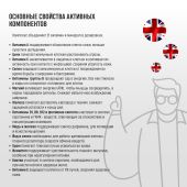 Грассберг мультивитамины и минералы капсулы 1682 мг № 60 №3
