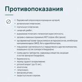 Квадрофлю таблетки 30мг+500мг+10мг+2мг № 20 №5