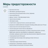Квадрофлю таблетки 30 мг+500 мг+10 мг+2 мг N10 №6