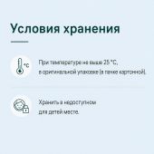 Квадрофлю таблетки 30 мг+500 мг+10 мг+2 мг N10 №8