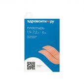 Здравсити пластырь медицинский бактерицидный влагостойкий 1,9х7,2см N6