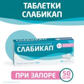 Слабикап таб. 5мг №50 №9