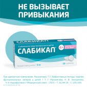 Слабикап таб. 5мг №50 №5