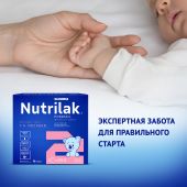 Нутрилак премиум 2 смесь сух.молочн. адаптированная 6-12мес. 1050г №2