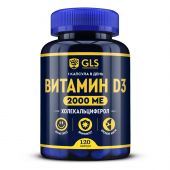 GLS витамин Д3 2000 капс. 400мг №120