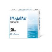 Грандапам таб. 50мг №20