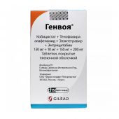 Генвоя табл. п/плен/оболоч. 0,15+0,01+0,15+0,2 №30