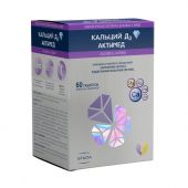 Кальций Д3 Актимед таб.п/о 1700мг №60 БАД №2