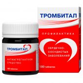 Тромбитал таб. 75мг+15,2мг №180
