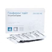 Генферон Лайт супп.ваг. и рект. 250000МЕ №10