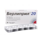 Берлиприл 20 таб. 20мг №30