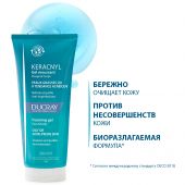 Дюкрэ Керакнил гель для умывания пенящийся 200мл №3