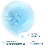 Дюкрэ Керакнил гель для умывания пенящийся 200мл №5