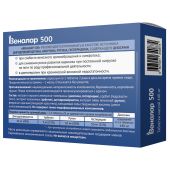 веналар 500 n60 табл массой 440мг №2