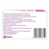 Фемостон 1 таб. 1мг/10мг №28 №2