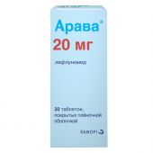 Арава таб.п/о плен. 20мг №30