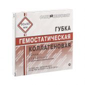 Губка гемостатическая коллагеновая 9х9см №2