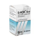 5-нок таб.п/о 50мг №50 №2