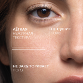 Ля Рош-Позе Эфаклар эмульсия для лица матирующая 40мл М3295200 №4