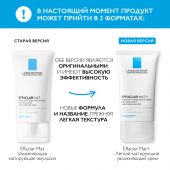 Ля Рош-Позе Эфаклар эмульсия для лица матирующая 40мл М3295200 №3