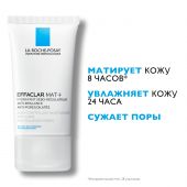 Ля Рош-Позе Эфаклар эмульсия для лица матирующая 40мл М3295200 №2