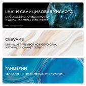 Ля Рош-Позе Эфаклар эмульсия для лица матирующая 40мл М3295200 №5