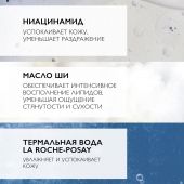Ля Рош-Позе Липикар лайт молочко для лица/тела увлажняющее для оч.сух.кожи 400мл №4