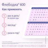 Флебодиа 600 таб.п/о 600мг №15 №4