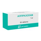 Алпразолам таб. 1мг №50