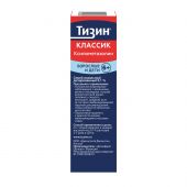 Тизин Ксило спрей наз. 0,1% 10мл №2