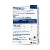 Доппельгерц Актив Омега-3 капс. №30 №3