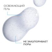 Ля Рош-Позе Толеран Розалиак мицеллярный гель для лица и век 195мл №7