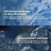 Ля Рош-Позе Розалиак Мицеллярный гель для очищения кожи лица и век, снятия макияжа 195мл №5