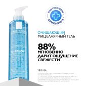 Ля Рош-Позе Розалиак Мицеллярный гель для очищения кожи лица и век, снятия макияжа 195мл №2