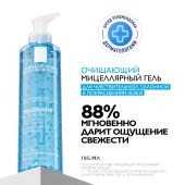 Ля Рош-Позе Розалиак Мицеллярный гель для очищения кожи лица и век, снятия макияжа 195мл №2