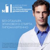 Ля Рош-Позе Толеран Розалиак мицеллярный гель для лица и век 195мл №3