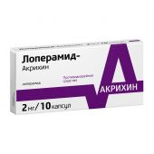 Лоперамид-Акрихин капс. 2мг №10 №2
