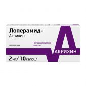 Лоперамид-Акрихин капс. 2мг №10