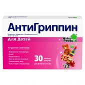 Антигриппин детский таб.шип. №30