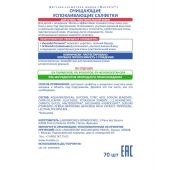 Мустела салфетки влажные для мягкого очищения б/запаха №70 8700312 №2