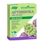 Артишоков экстракт таб. 0,5г №20