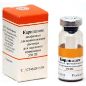 Карипазим лиоф. для приг.р-ра для наруж. применения 350ПЕ фл. №1