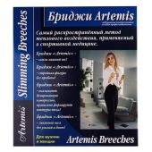 Артемис бриджи Делюкс д/похудения р.L